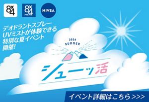 ニベア花王 8x4（エイトフォー）