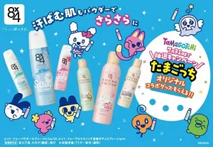 先着でたまごっちオリジナルコラボグッズがもらえる!! 汗ばむ肌もパウダーでさらさらに。