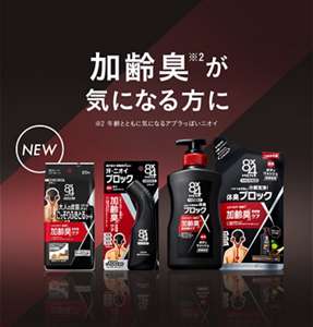 加齢臭が気になる方に　商品一覧ページへ