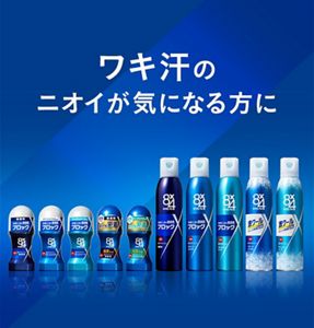ワキ汗のニオイケア 商品一覧｜ニベア花王 ８ｘ４ MEN（エイト・フォーメン）