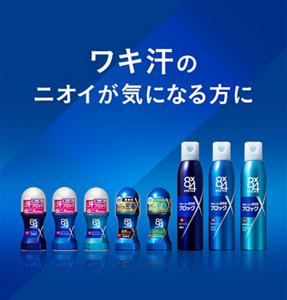 ワキ汗のニオイが気になる方に