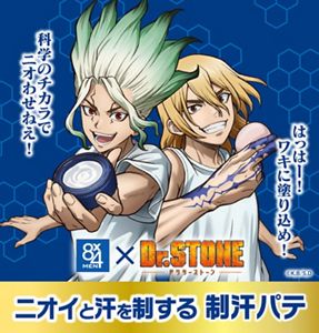 ニベア花王 8x4 MEN（エイトフォーメン）