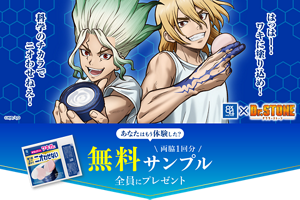 デオドラントパテ 無料サンプルプレゼント