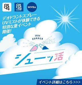 ニベア花王 8x4 MEN（エイトフォーメン）