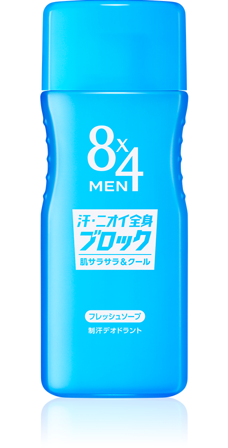 デオドラント 商品ラインナップ | ８ｘ４ MEN | 花王株式会社