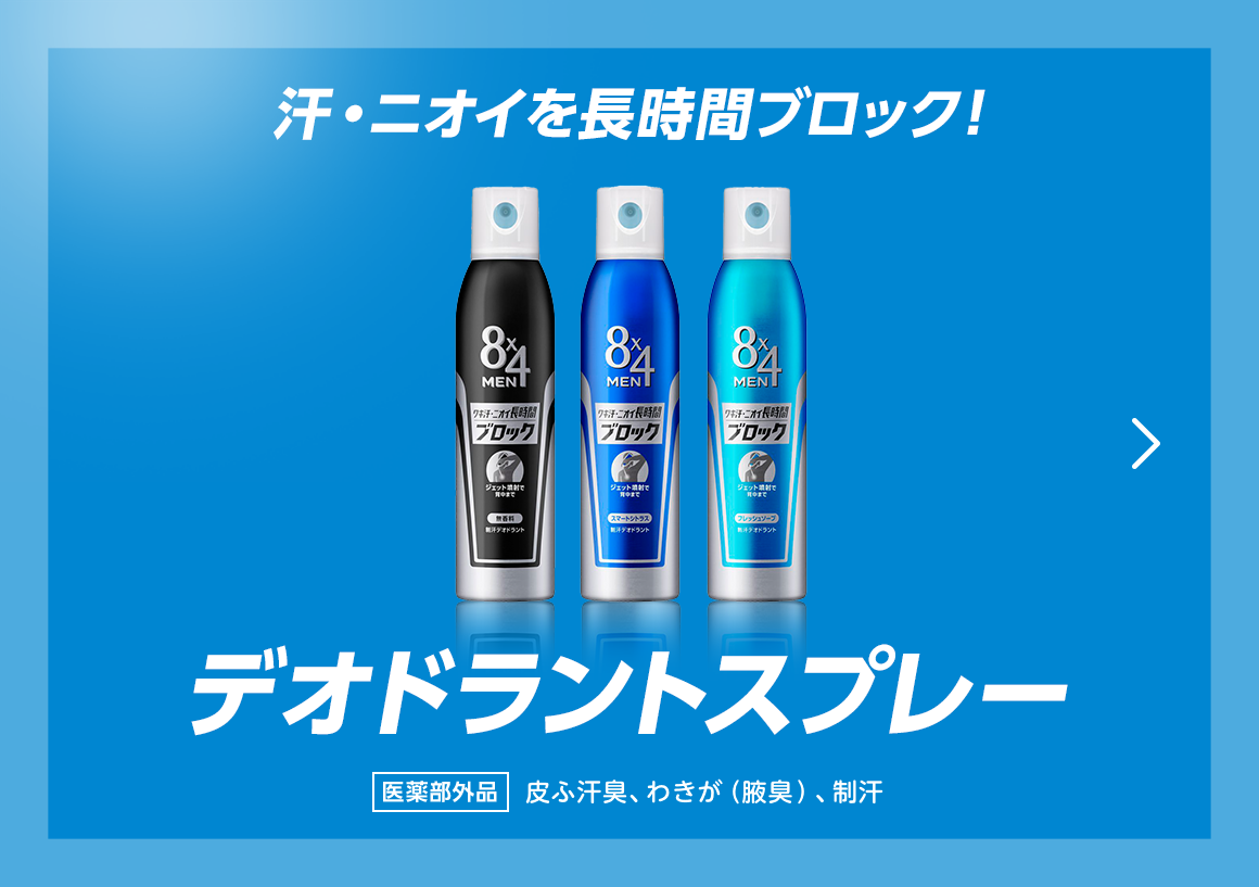 制汗 デオドラント ニベア花王 8x4 Men 制汗 デオドラント ニベア花王 8x4 Men