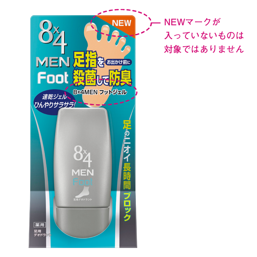 8x4 メン フットジェル の一部商品自主回収のお詫びとお願い ニベア花王 8x4 Men 8x4 メン フットジェル の一部商品自主回収のお詫びとお願い ニベア花王 8x4 Men