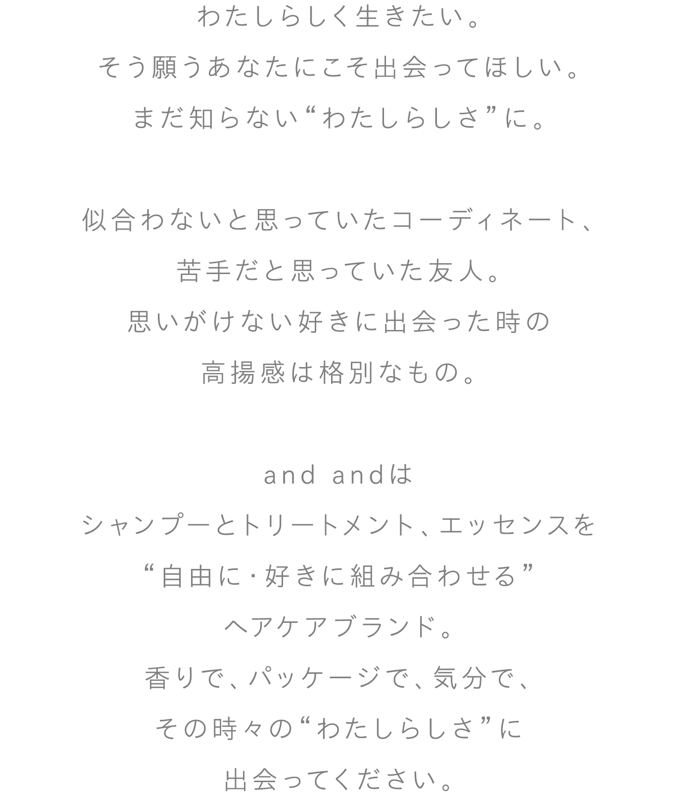 花王株式会社 And And ブランドストーリー