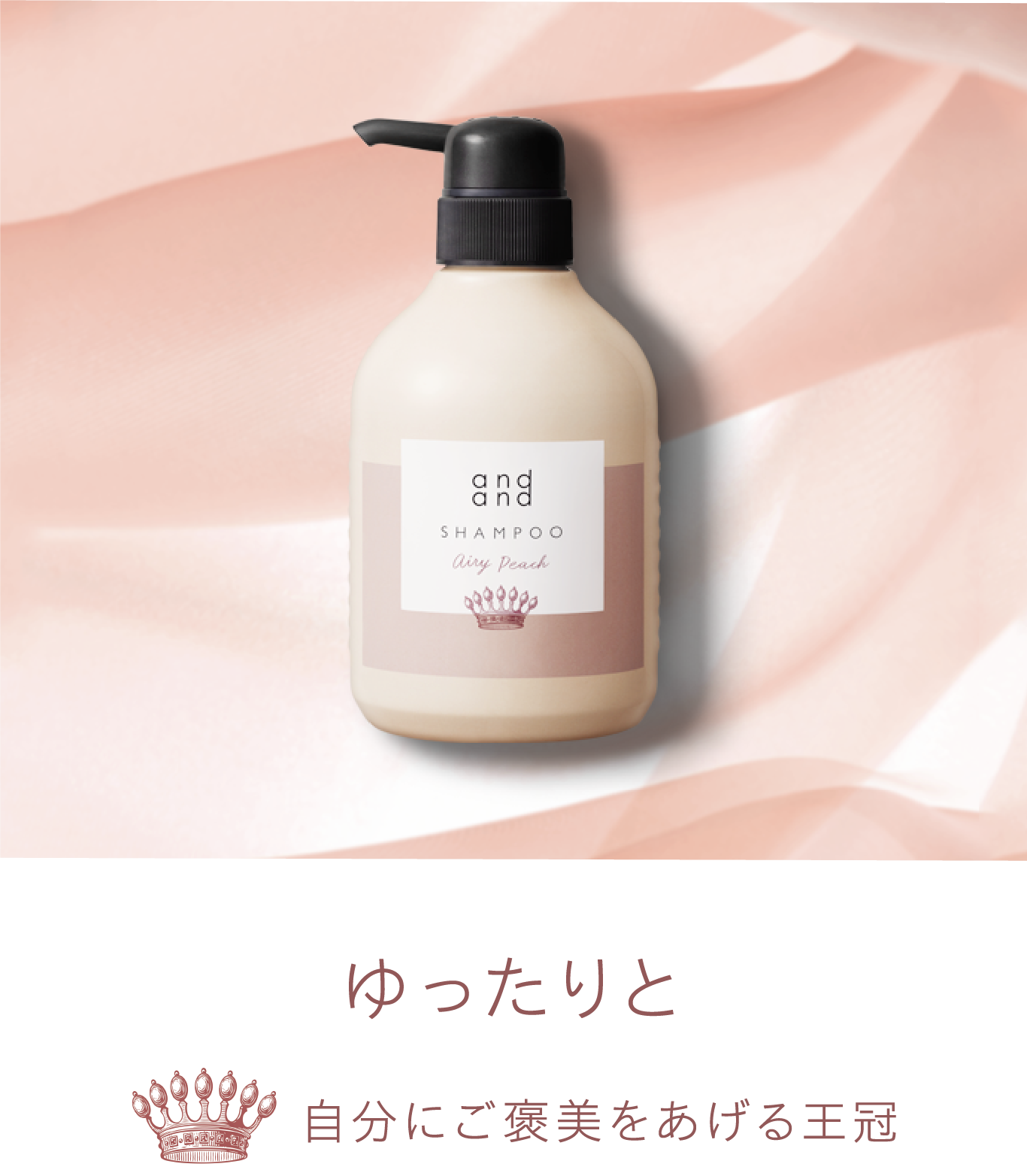 花王株式会社 And And 商品詳細 花王株式会社 And And 商品詳細