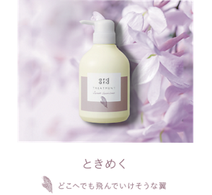 ときめく どこへでも飛んでいけそうな翼