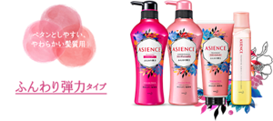 ASIENCE｜ペタンとしやすい、やわらかい髪質用｜ふんわり弾力タイプ