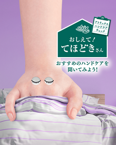 てほどきさん スライド画像5