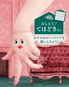 てほどきさん スライド画像2