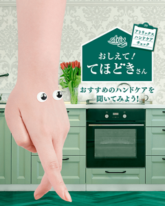 てほどきさん スライド画像7