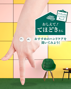 てほどきさん スライド画像3