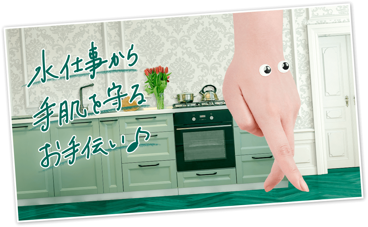 結果「しっとり手肌さん」を目指しましょう！｜アトリックス