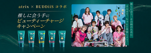 atrix×BUDDiiSコラボ 推しに会う手にビューティーチャージキャンペーン