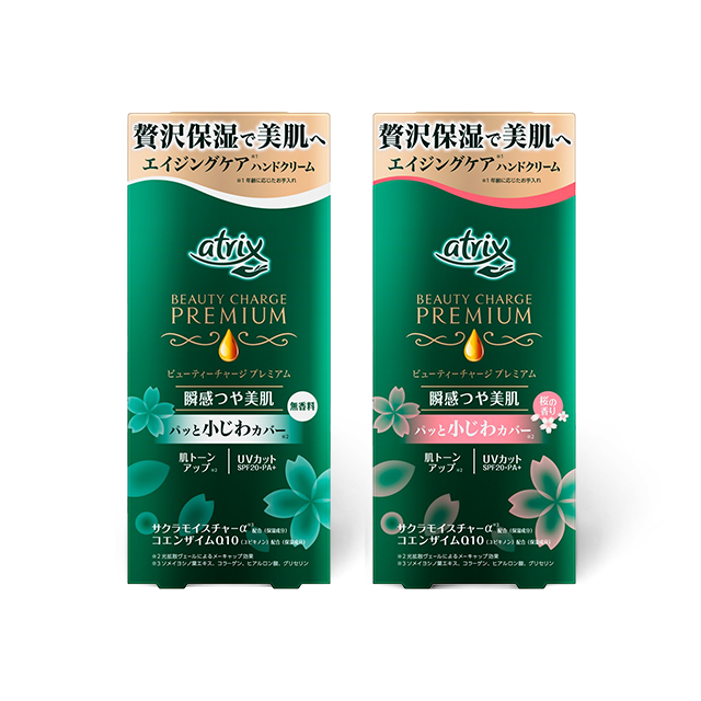 商品ラインナップ｜ニベア花王 atrix