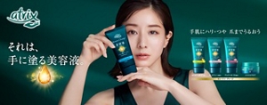 ビューティーチャージ それは、手に塗る美容液。手肌にハリ・つや爪までうるおう
