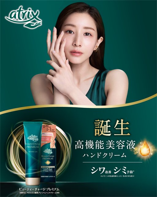 30点、ニベアプレミアム、アトリックス、ニュートロジーナ アトリックス ビューティーチャージ プレミアム｜商品