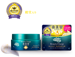 アットコスメ ベストコスメアワード殿堂入り（リニューアル前の商品での受賞です）