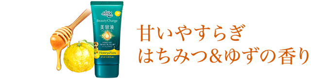 アトリックス ビューティーチャージ｜商品ラインナップ｜ニベア花王 atrix