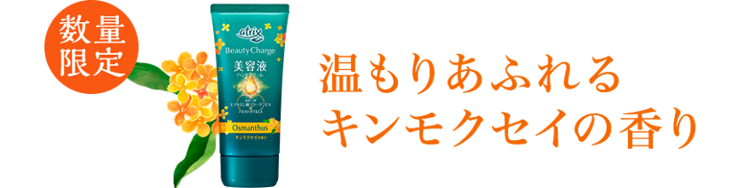 アイテック　マトリックスビューティー MATRIX スキンケアシリーズ | 再生美容株式会社