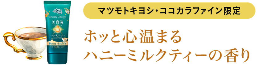 アイテック　マトリックスビューティー マトリックスエキス DDS MATRIX エキス(美容液) i・tec