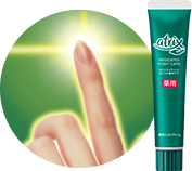 メディケイティッド ポイント集中ケア