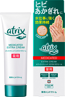 新品未開封　アトリックス　メディケイティッドエクストラクリーム　ポイント集中ケア 試してみた】メディケイティッド ポイント集中ケア アトリックスの