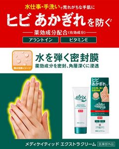 アトリックス メディケイティッド エクストラクリーム｜商品