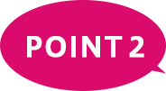 ポイント２