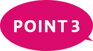 ポイント３