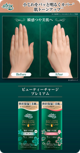 小じわをパッと明るくカバー※ 肌トーンアップ※仕上がりイメージ ※光拡散ヴェールによるメーキャップ効果