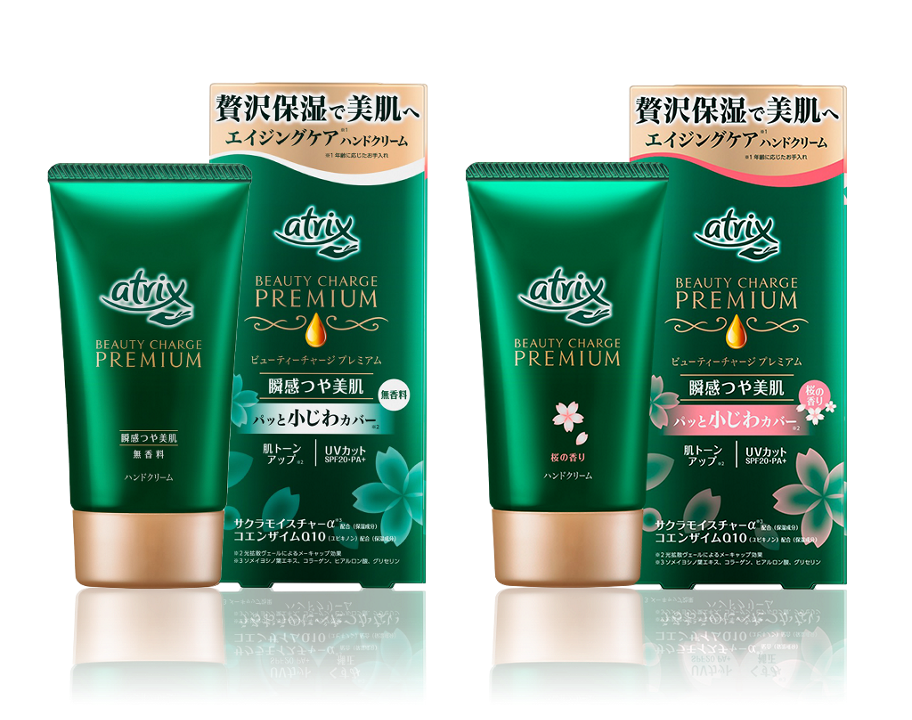 ニベア花王株式会社 Atrix アトリックス プレミアムハンドクリーム