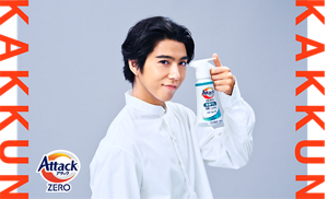 アタックZERO 部屋干しの商品ボトルを持つ 賀来賢人さんの画像
