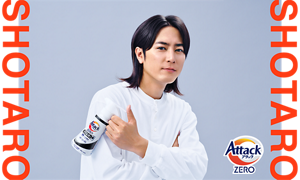 アタックZERO ドラム式専用の商品ボトルを持つ間宮祥太朗さんの画像