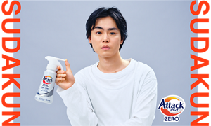 アタックZEROの商品ボトルを持つ 菅田将暉さんの画像