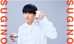 アタックZEROの商品ボトルを持つ杉野遥亮さんの画像