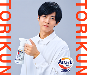 アタックZEROの商品ボトルを持つ 松坂桃李さんの画像