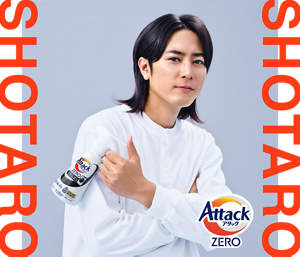 アタックZERO ドラム式専用の商品ボトルを持つ間宮祥太朗さんの画像