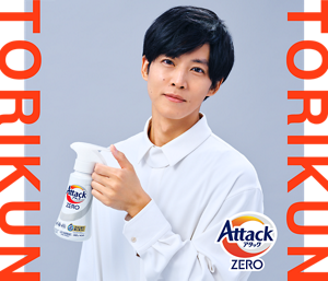 アタックZEROの商品ボトルを持つ 松坂桃李さんの画像