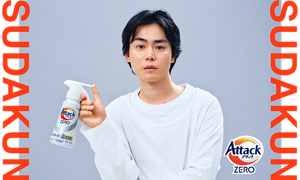 アタックZEROの商品ボトルを持つ 菅田将暉さんの画像