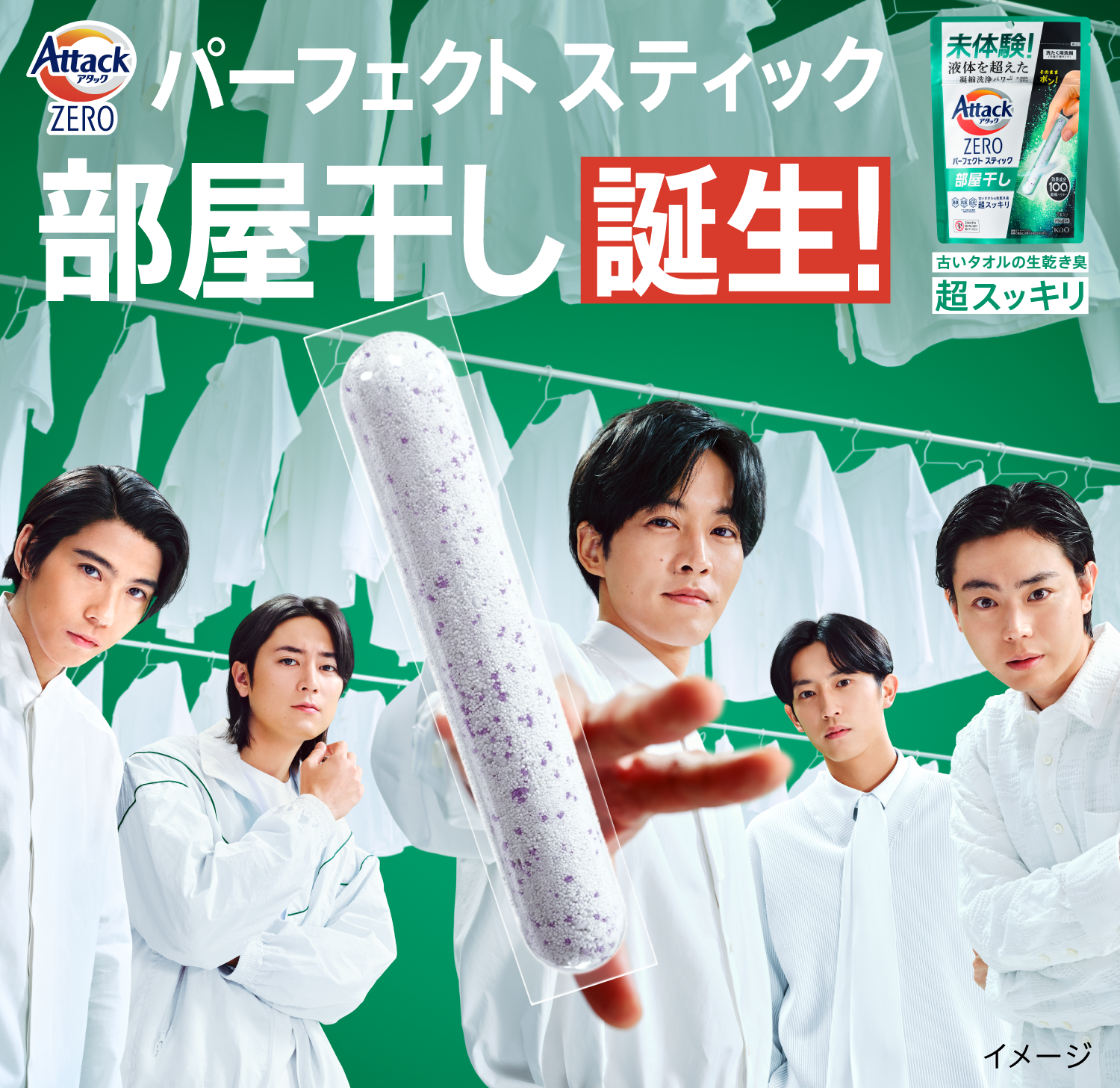 洗濯用洗剤アタック公式サイト | 花王株式会社