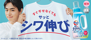 すぐ干せなくてもサッとシワ伸び アタック抗菌EX ラク干しプラス