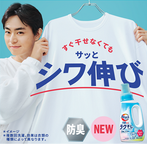 すぐ干せなくてもサッとシワ伸び アタック抗菌EX ラク干しプラス