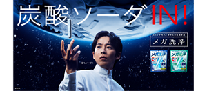 アタックZERO パーフェクトスティック　炭酸ソーダin! 落ちソーダ! エリソデ汚れ/タオルの生乾き臭 メガ洗浄