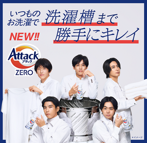 NEW アタックZERO いつものお洗濯で洗濯槽まで勝手にキレイ