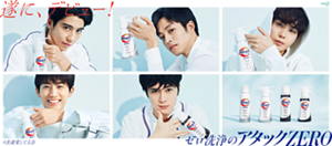 お洗たくは新たな時代へ NEW！ アタックZERO 2019年4月発売予定