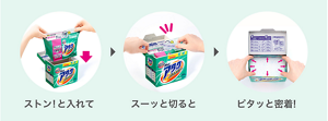 ストン！といれてスーッと切るとピタッと密着！